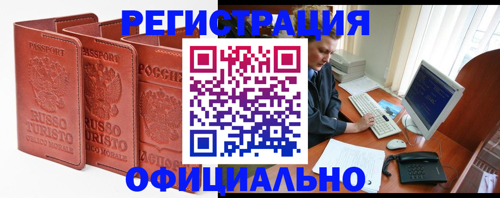 где прописаться в ХМАО