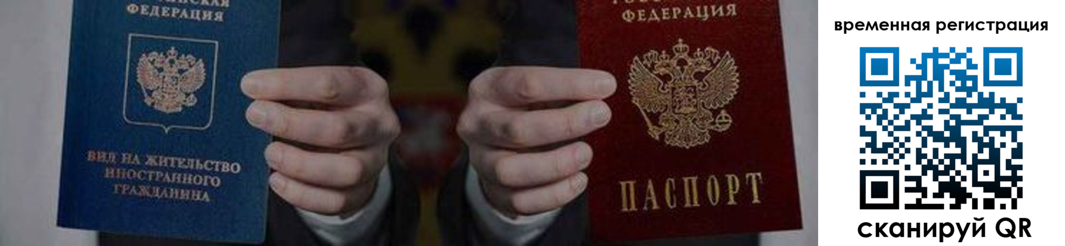 временная регистрация для всех в ХМАО
