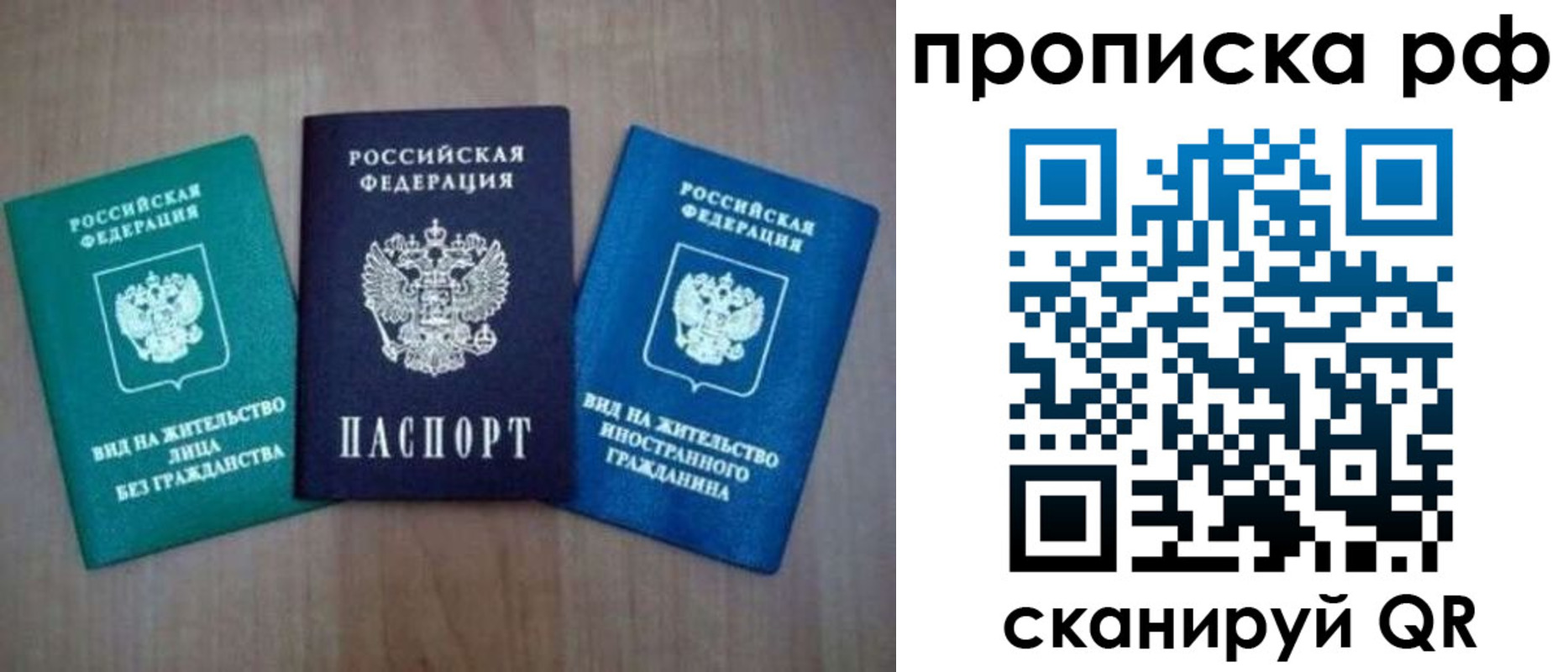 прописка паспорт в ХМАО