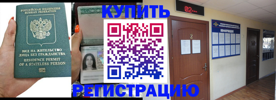 прописка для школы в ХМАО