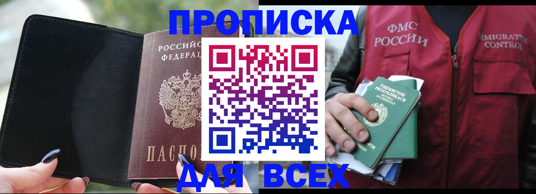 прописка штамп в ХМАО