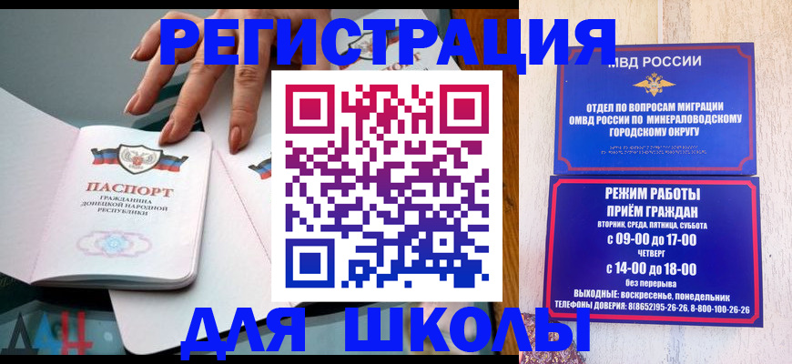 регистрация для дет. сада в ХМАО