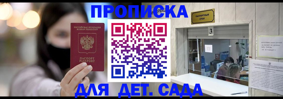 прописка для работы в ХМАО