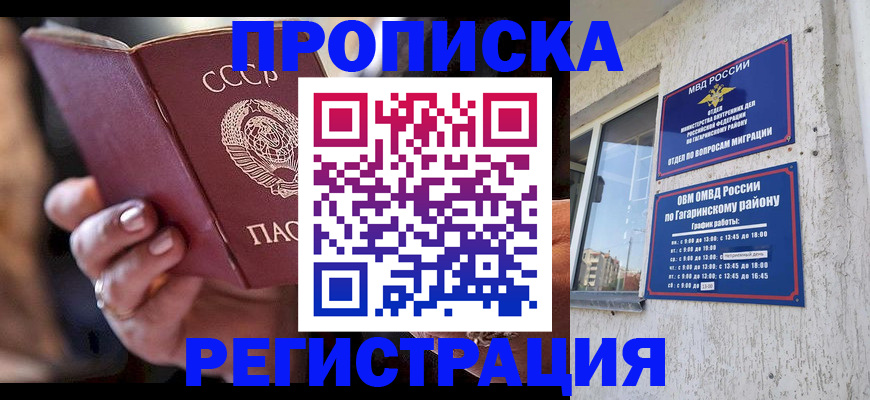 прописка гарантия в ХМАО