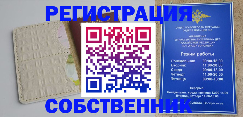 прописка гарантия в ХМАО