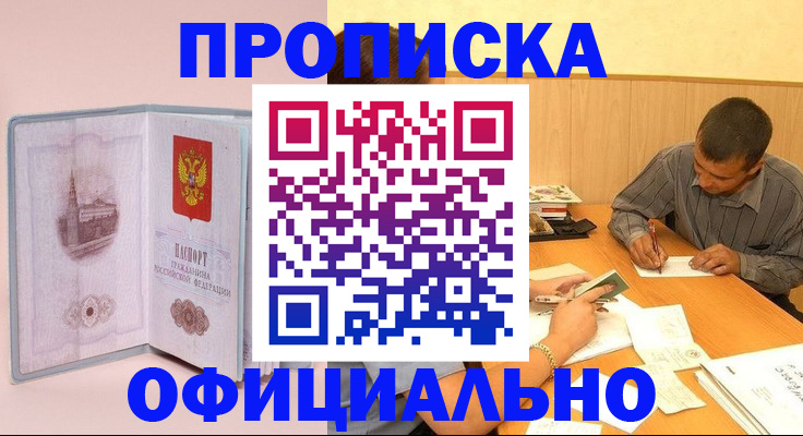 прописка паспорт в ХМАО