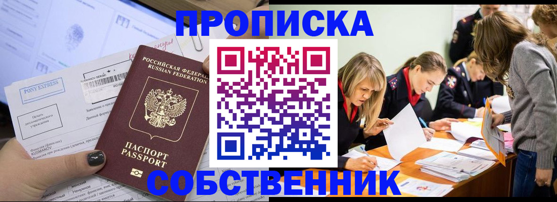 прописка поиск в ХМАО